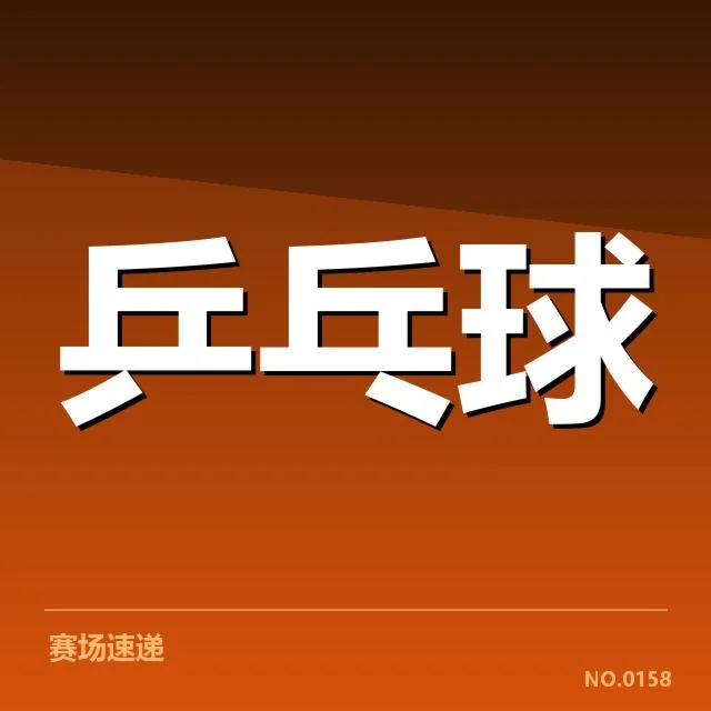 大满贯赛事前瞻:幕后动态与冠军争夺的多重疑问
