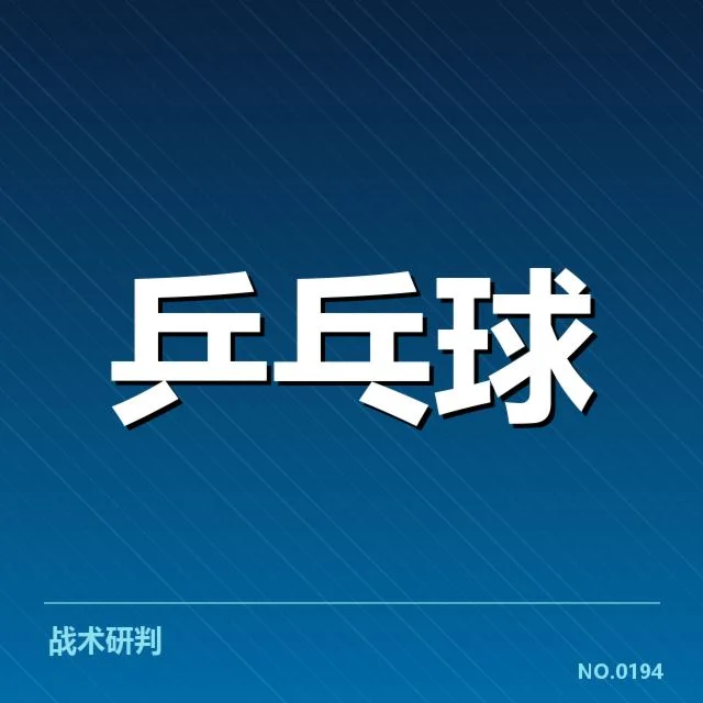 确认的赛事阵容与赛程安排