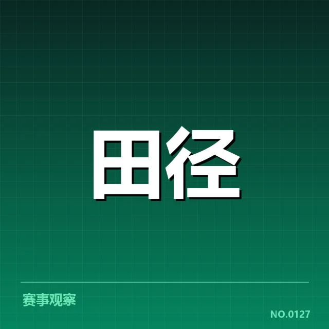 已确认的关键指标与追踪工具