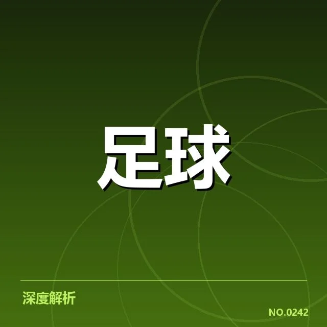 参赛俱乐部青训要求与已确认数据