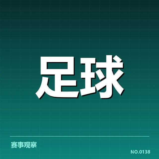 广州队本阶段引援具体情况