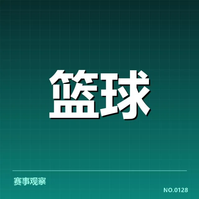 波士顿凯尔特人战绩：球队表现为何如此起伏